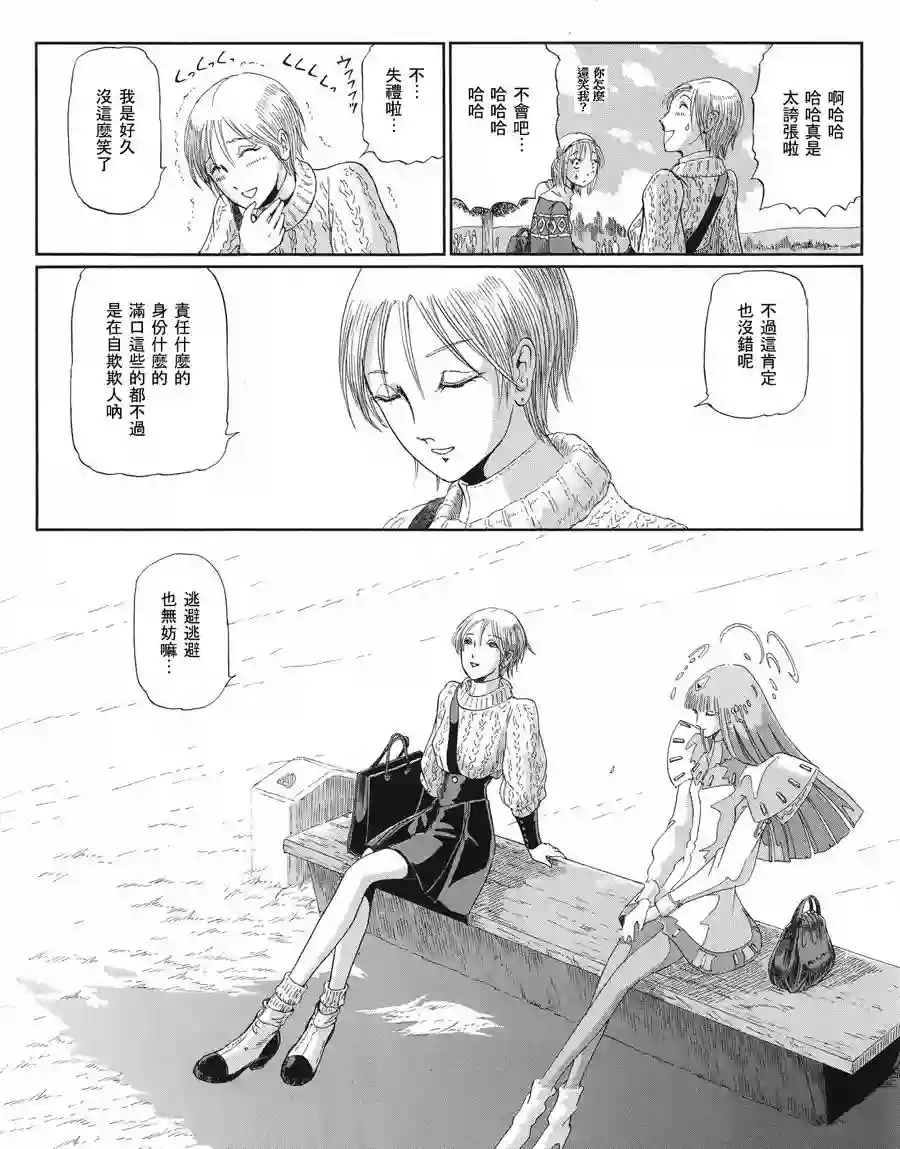 五星物语第16卷