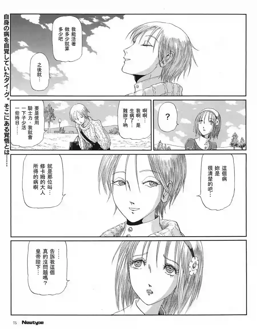 五星物语第16卷