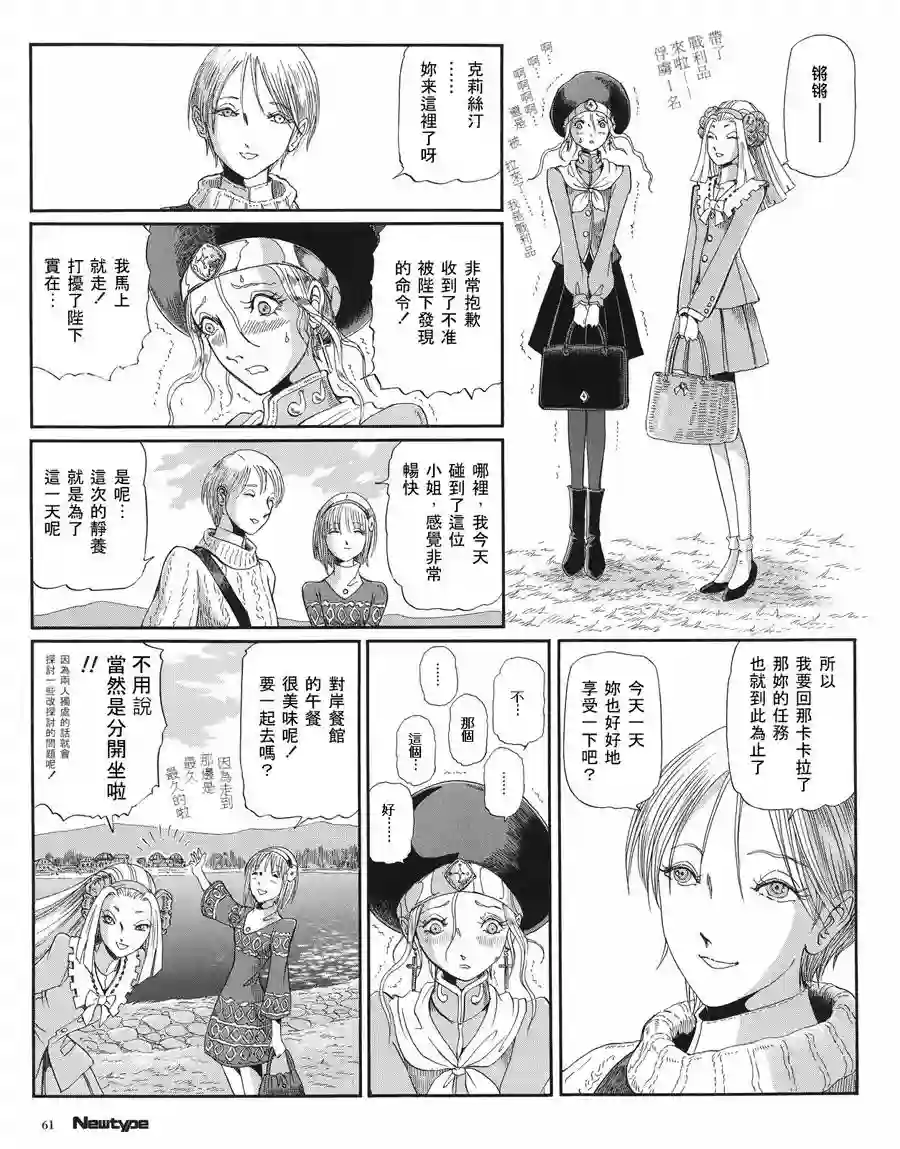 五星物语第16卷