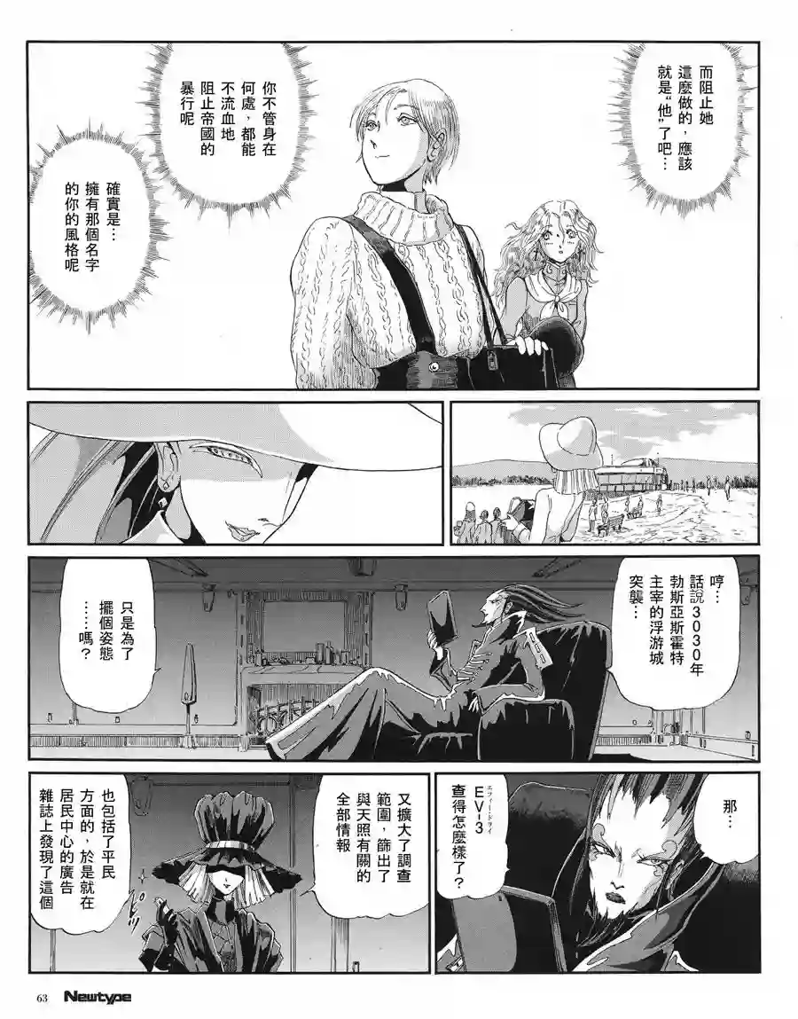 五星物语第16卷