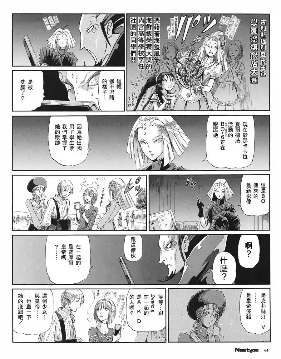 五星物语第16卷