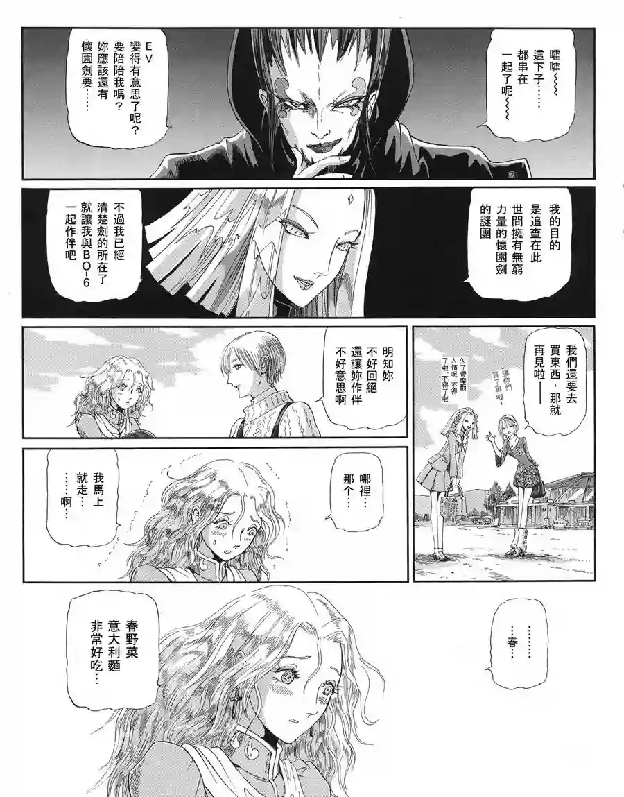 五星物语第16卷