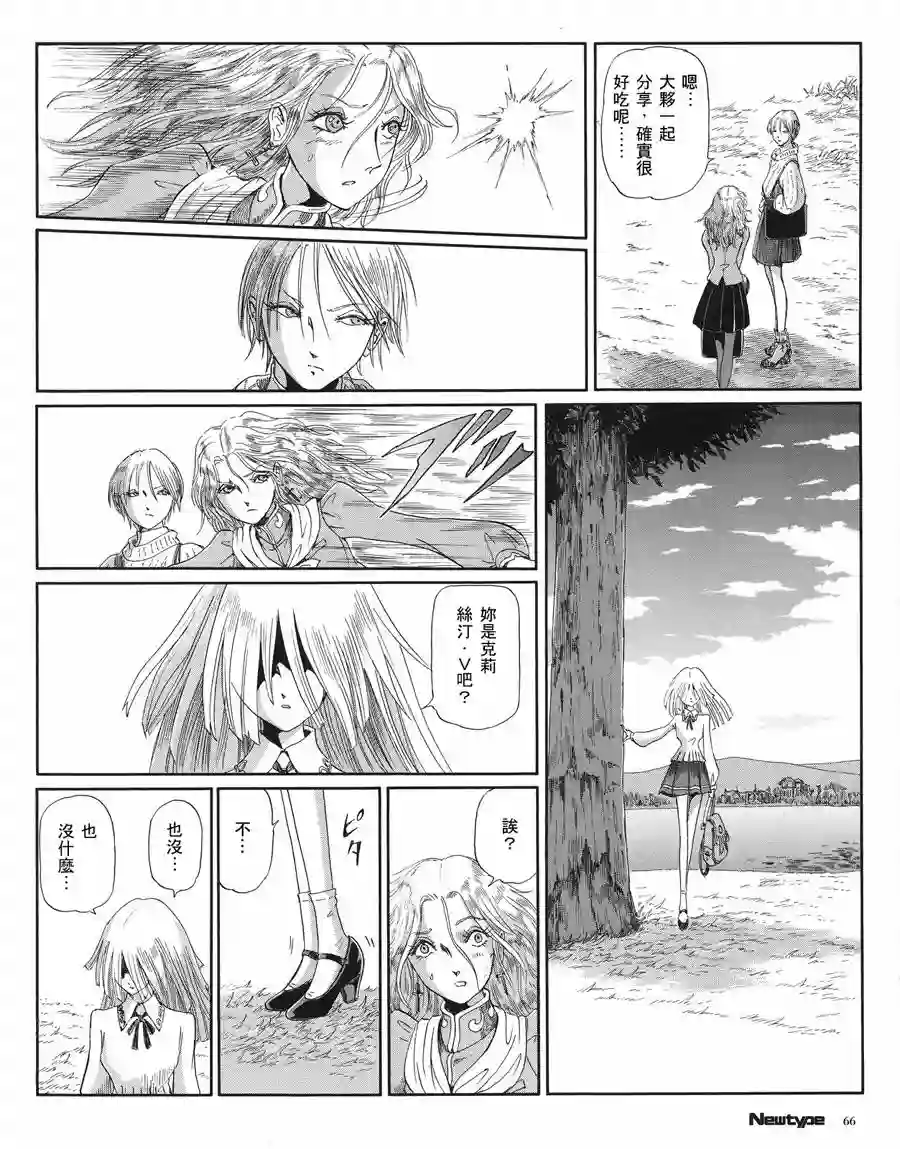 五星物语第16卷