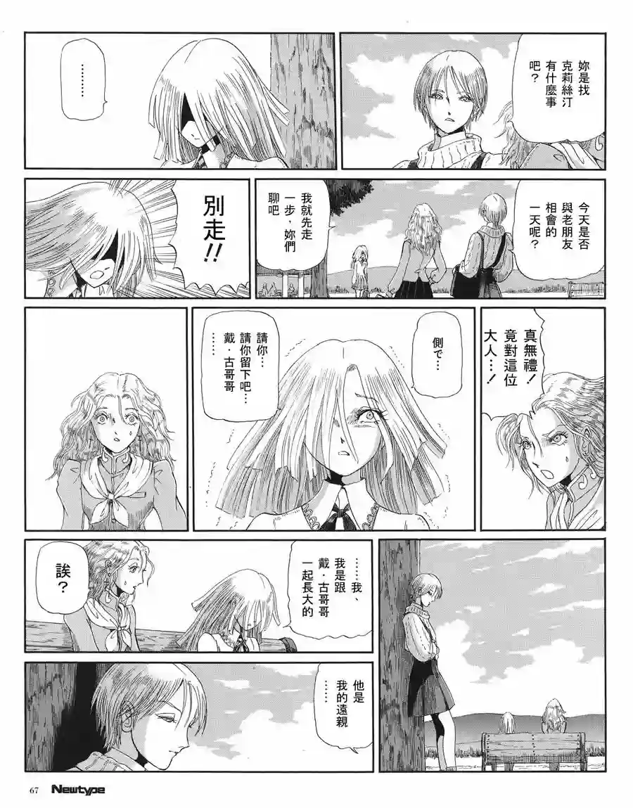 五星物语第16卷