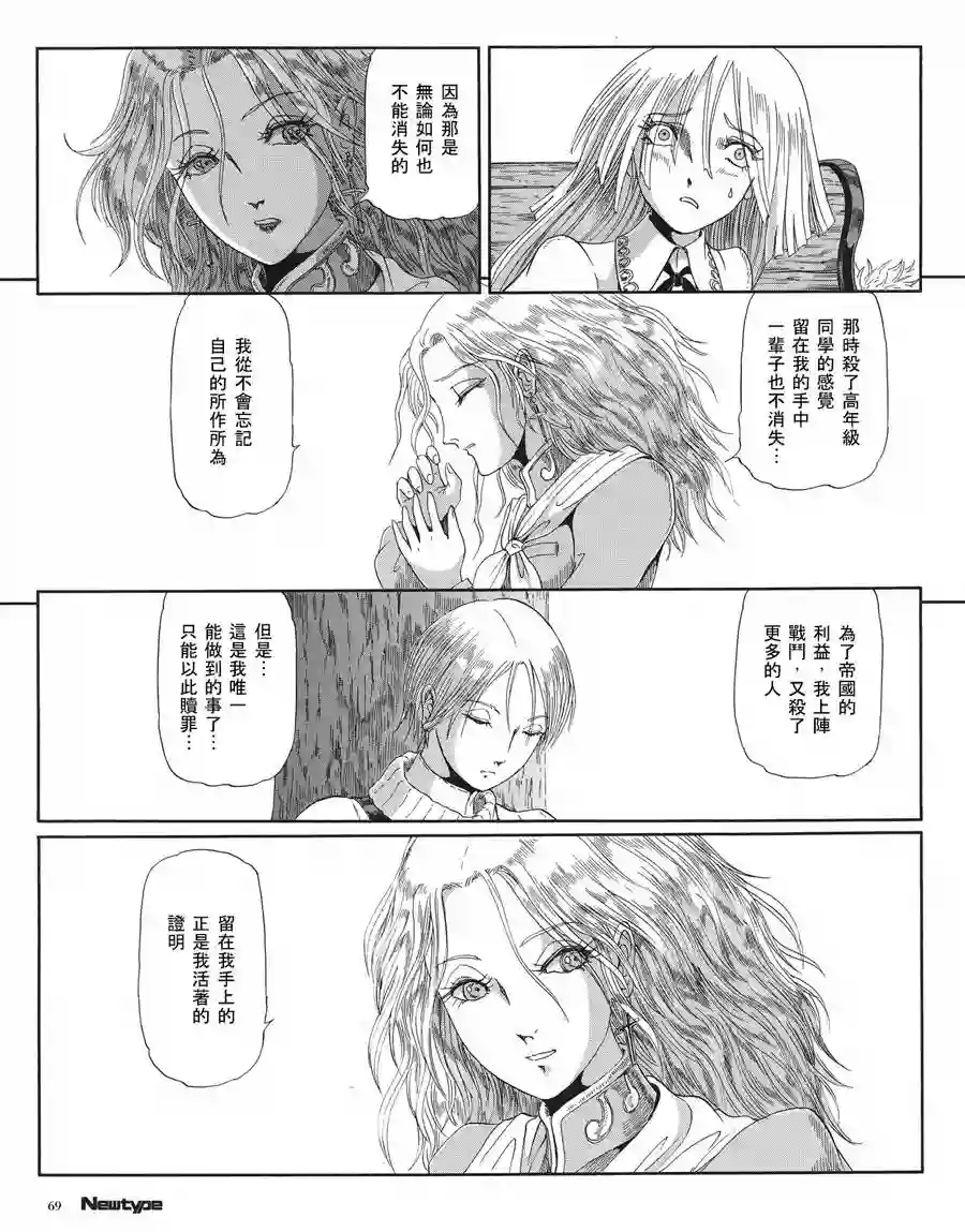 五星物语第16卷