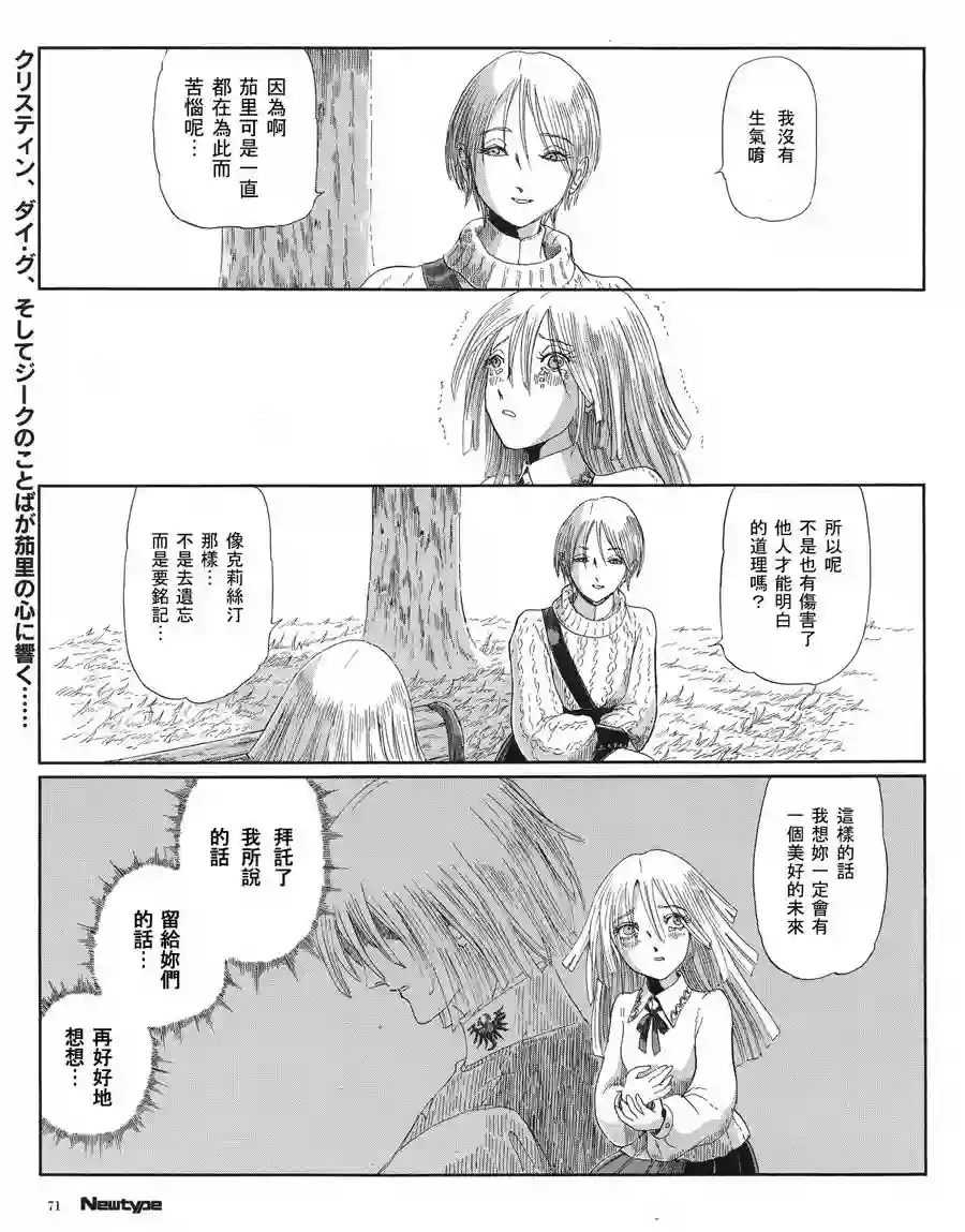 五星物语第16卷