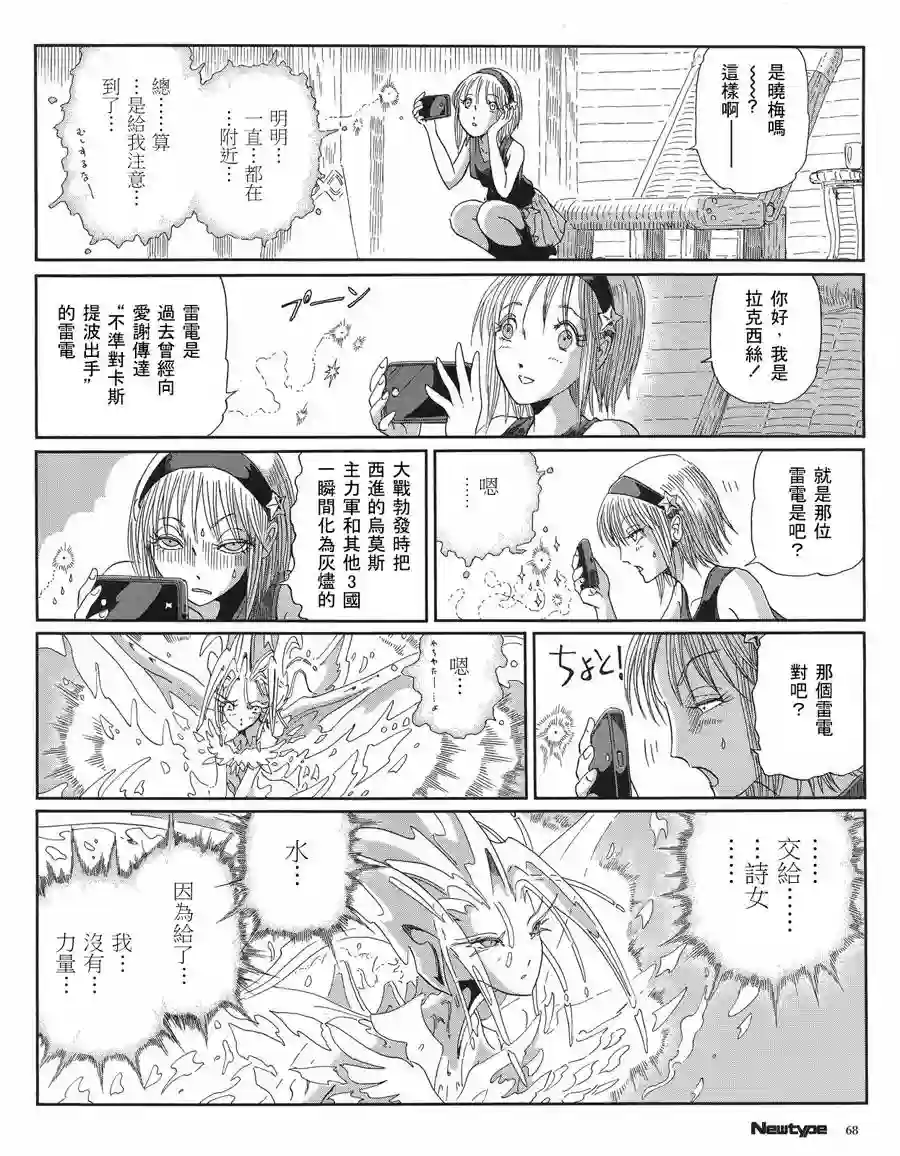 五星物语第16卷