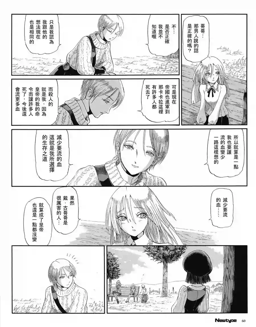 五星物语第16卷