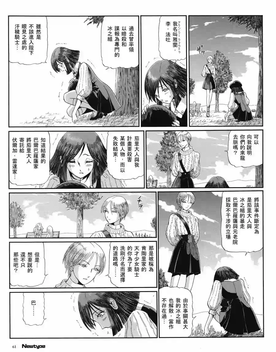 五星物语第16卷