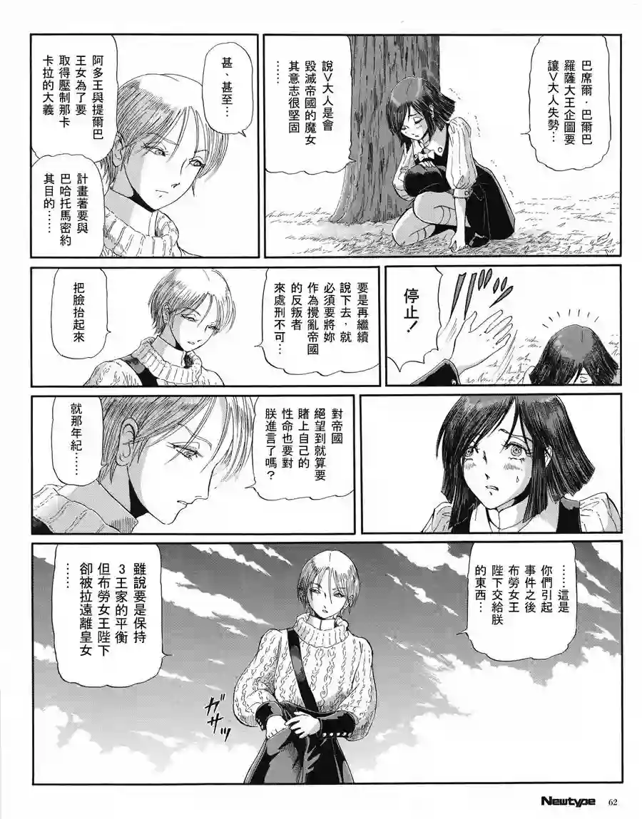 五星物语第16卷