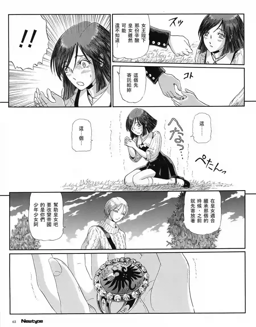 五星物语第16卷