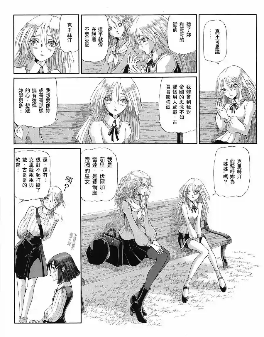 五星物语第16卷