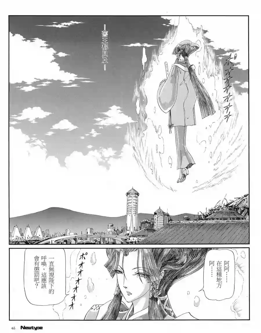 五星物语第16卷