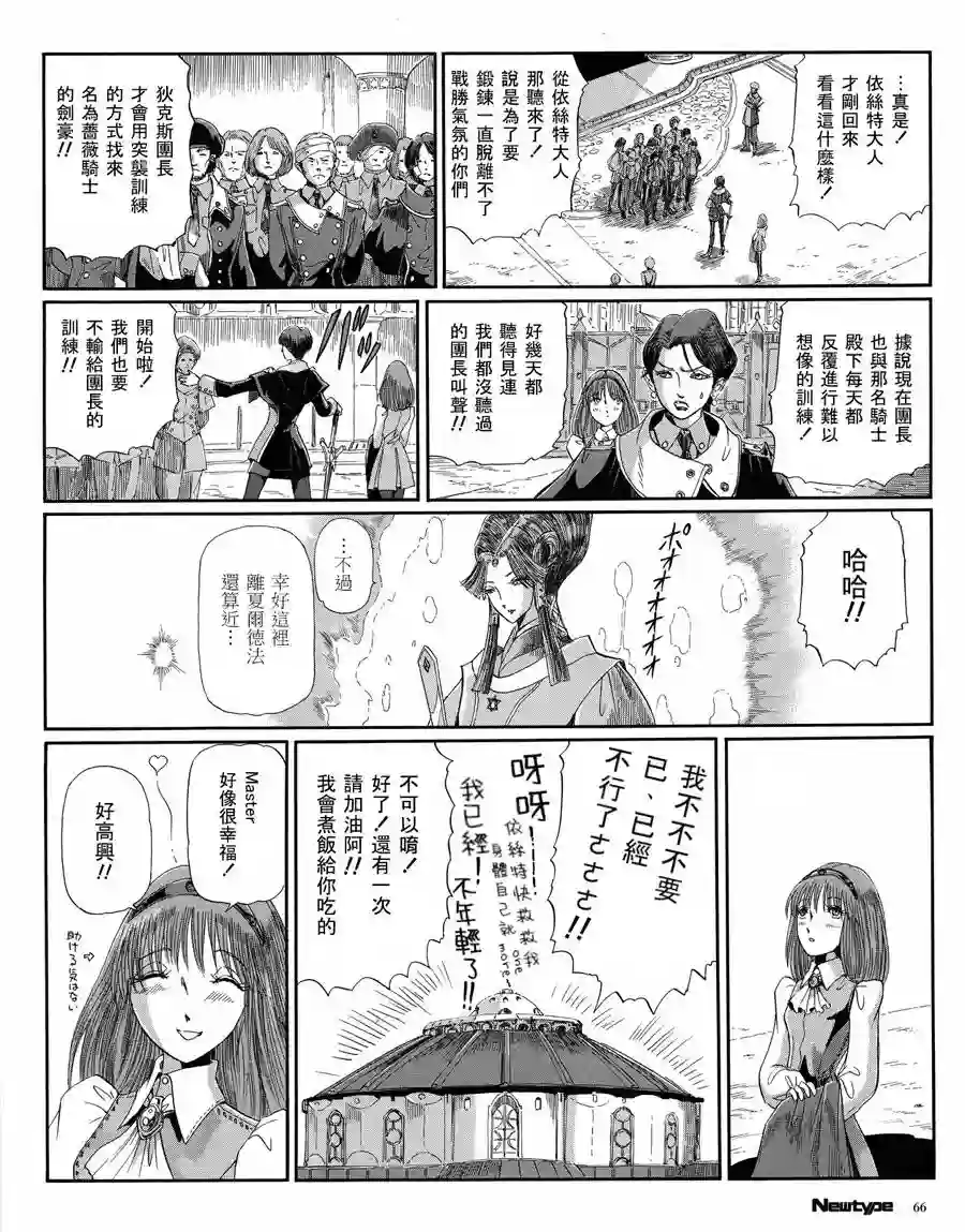 五星物语第16卷