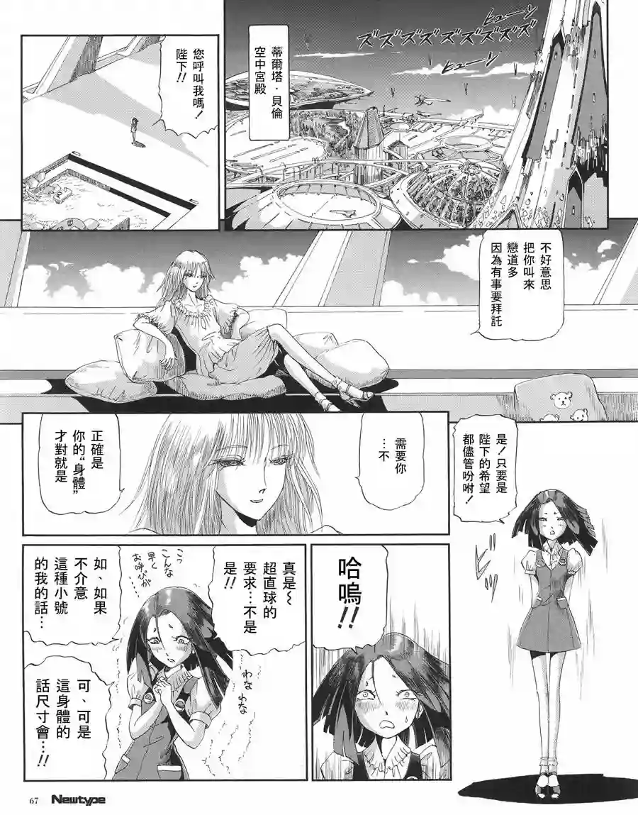 五星物语第16卷