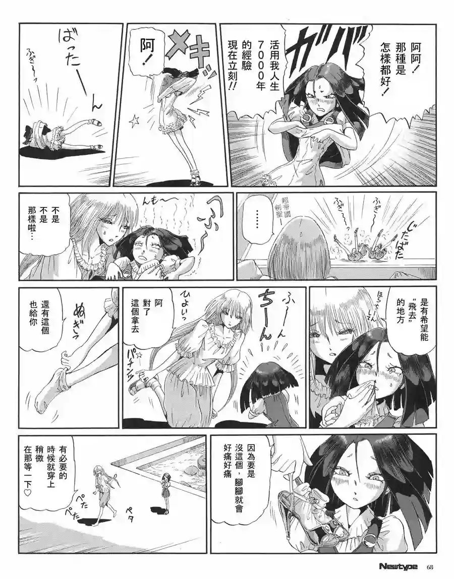 五星物语第16卷