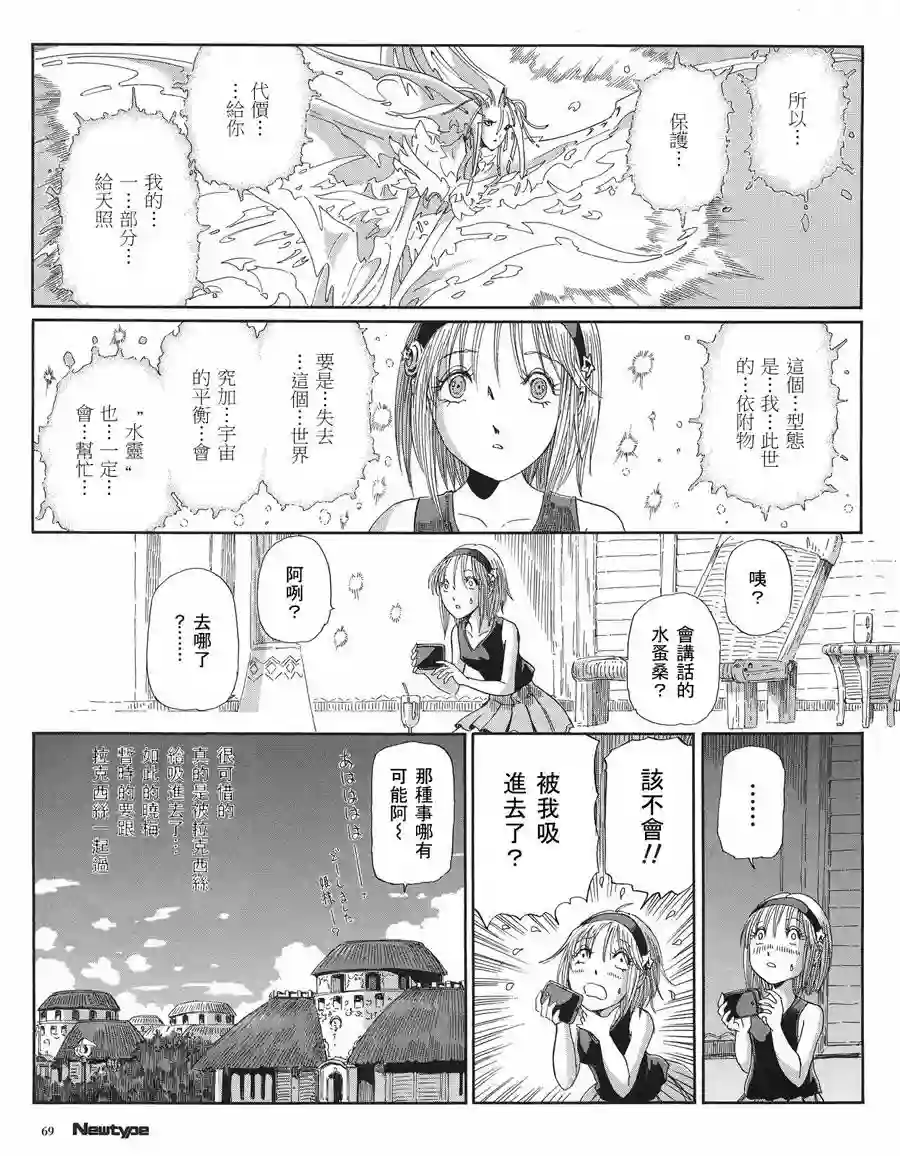 五星物语第16卷