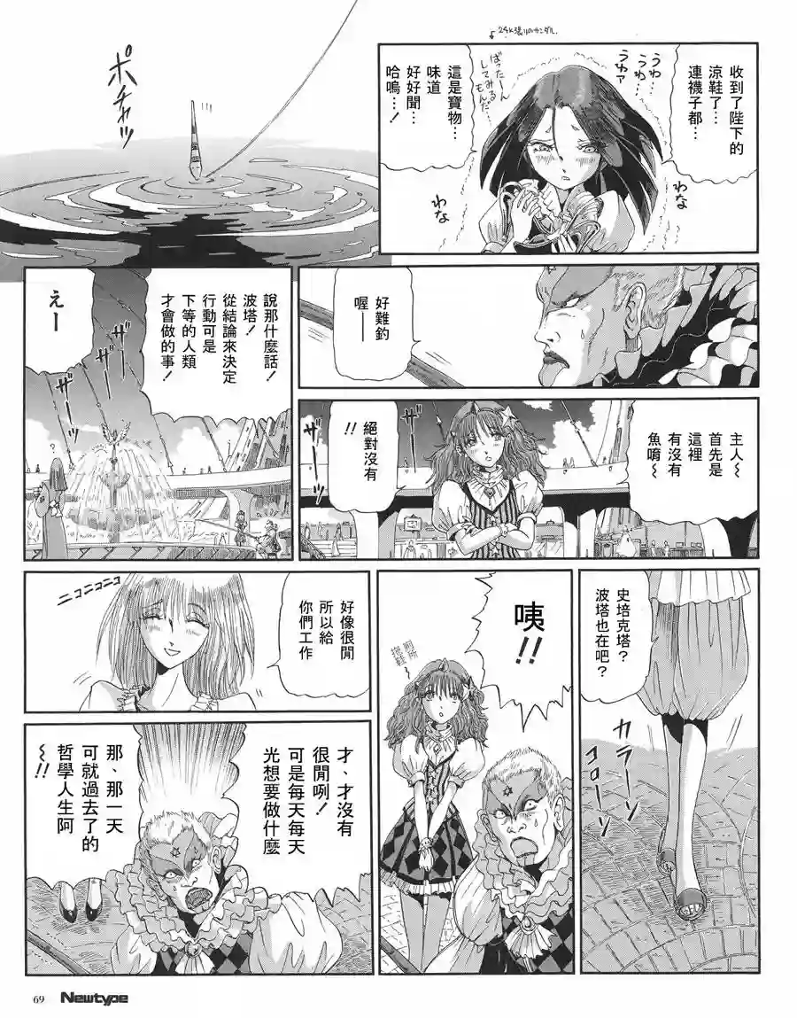 五星物语第16卷