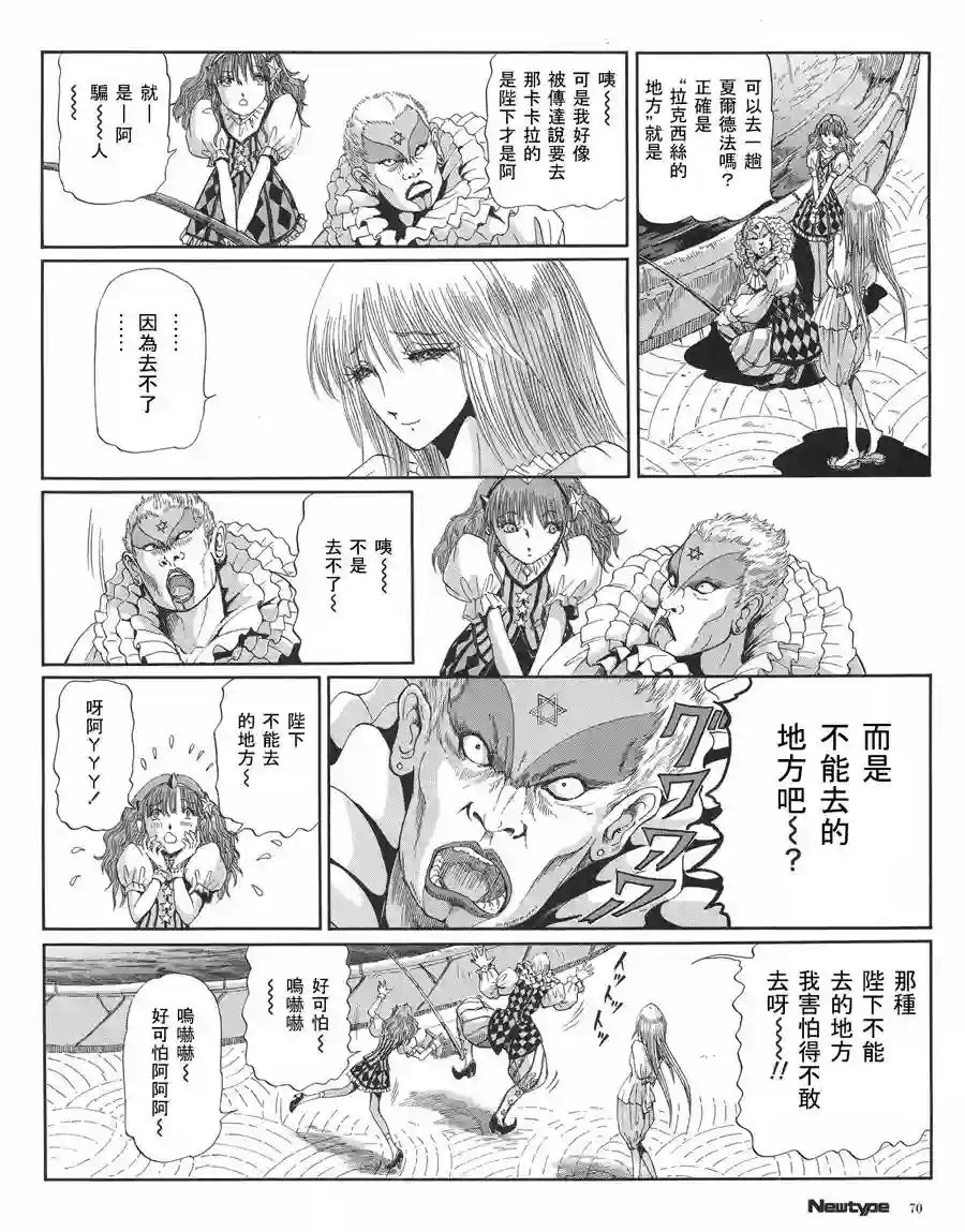 五星物语第16卷