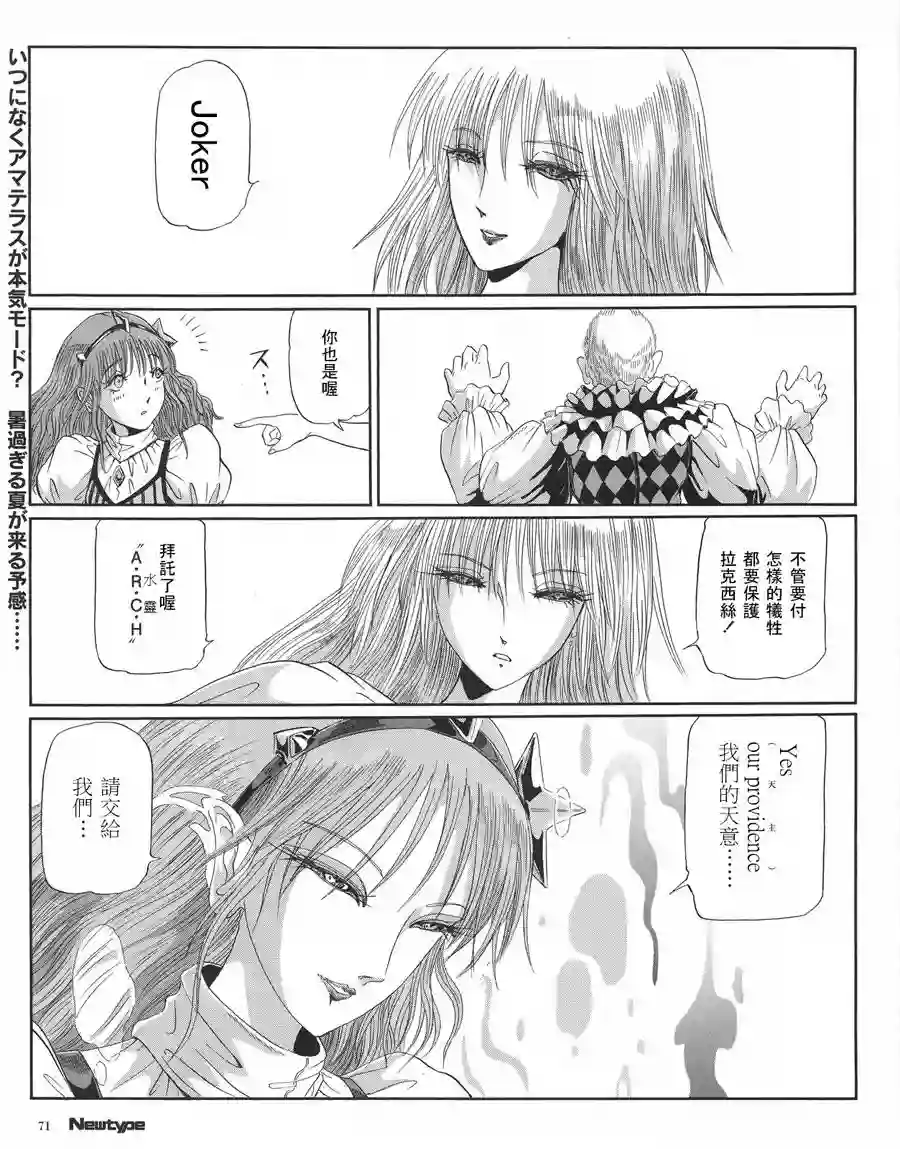 五星物语第16卷