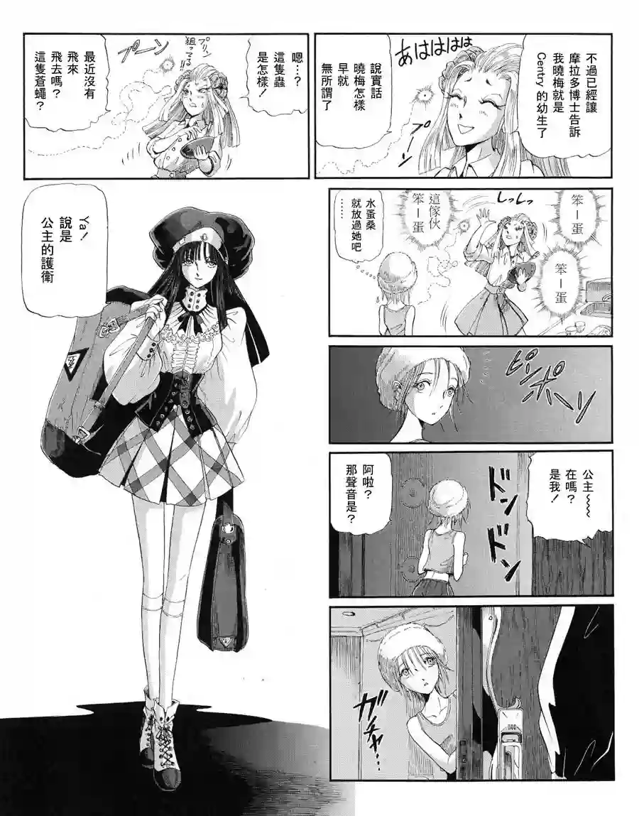 五星物语第16卷