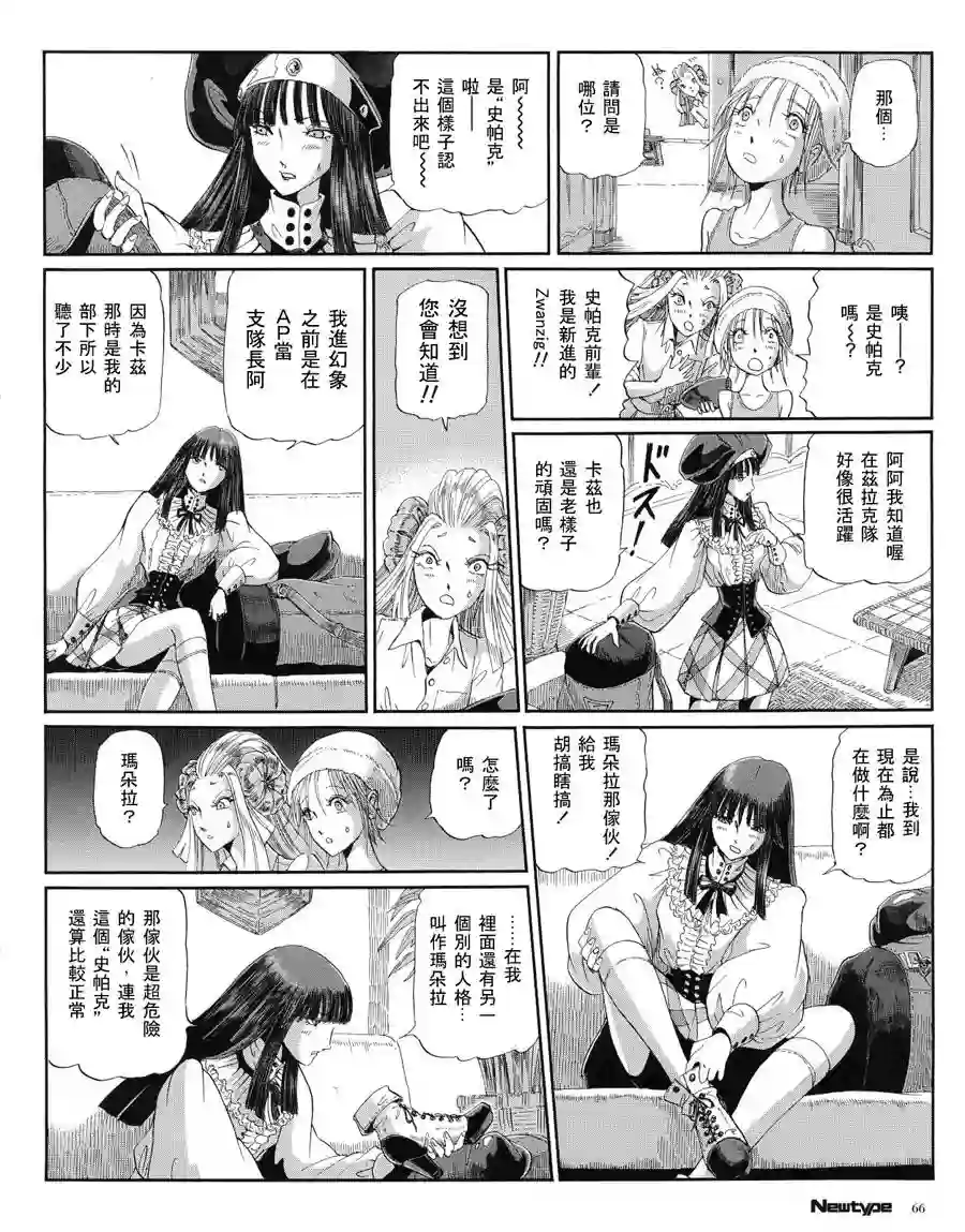 五星物语第16卷