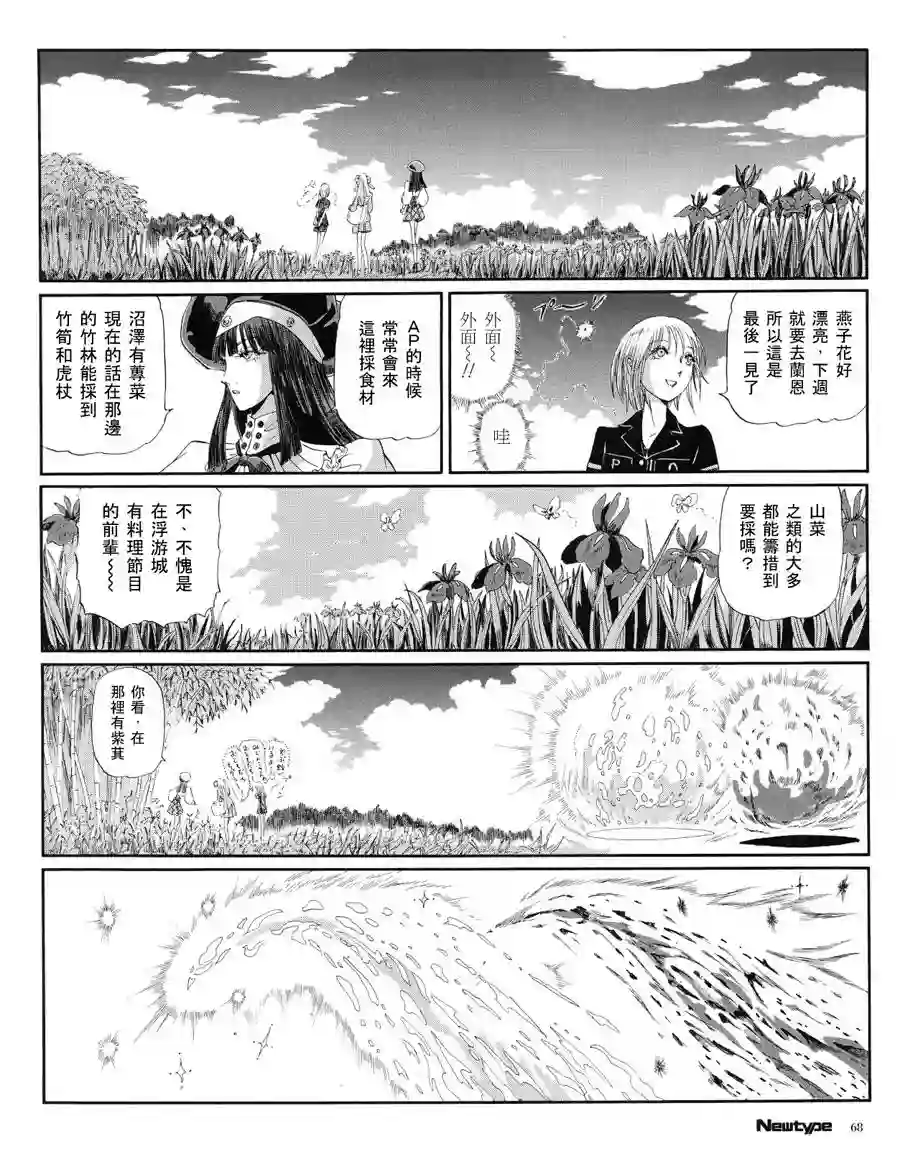 五星物语第16卷