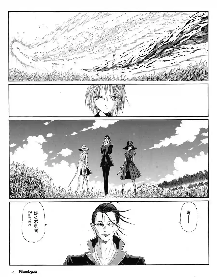 五星物语第16卷