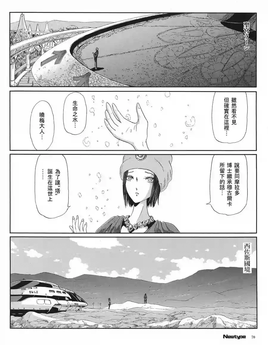 五星物语第16卷