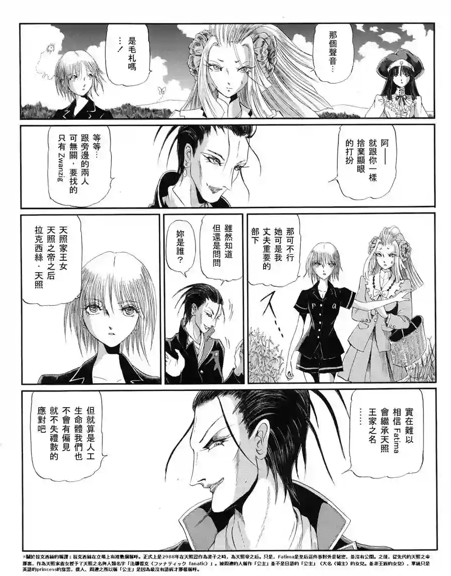 五星物语第16卷