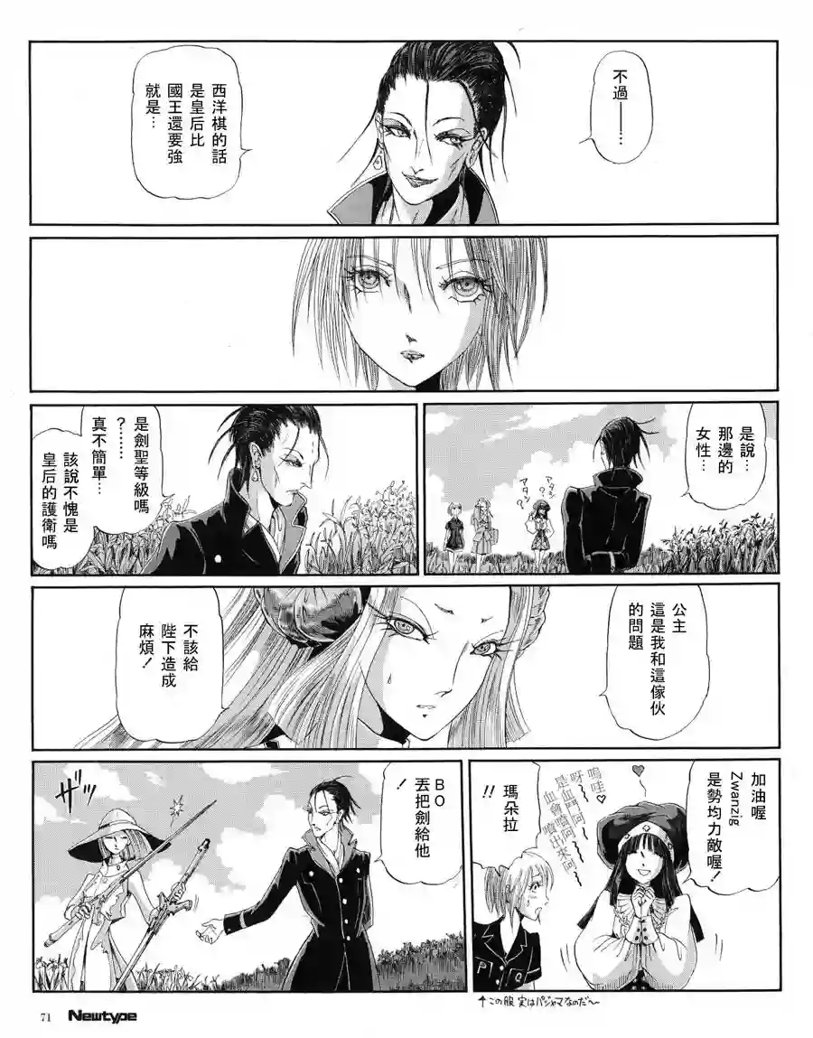 五星物语第16卷