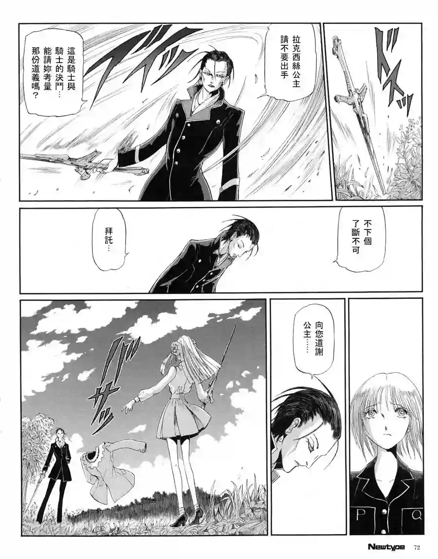 五星物语第16卷