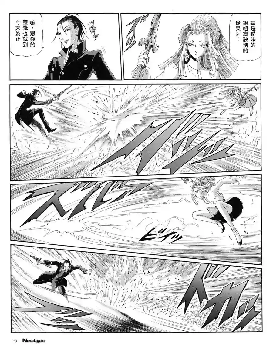 五星物语第16卷