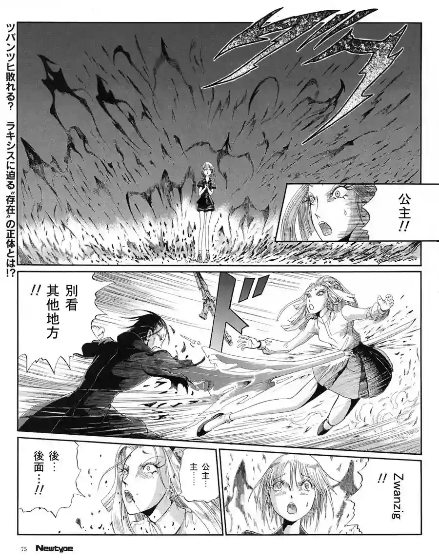 五星物语第16卷