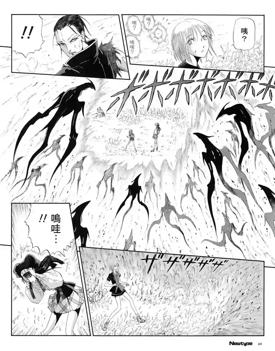 五星物语第16卷