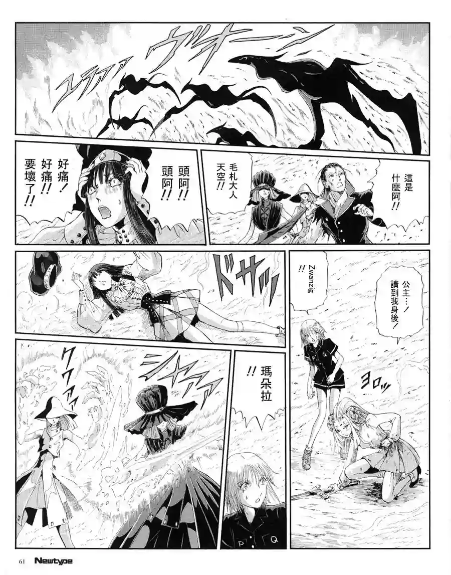 五星物语第16卷