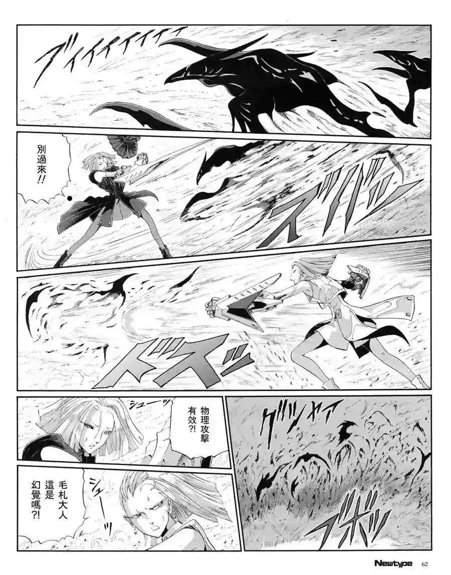 五星物语第16卷