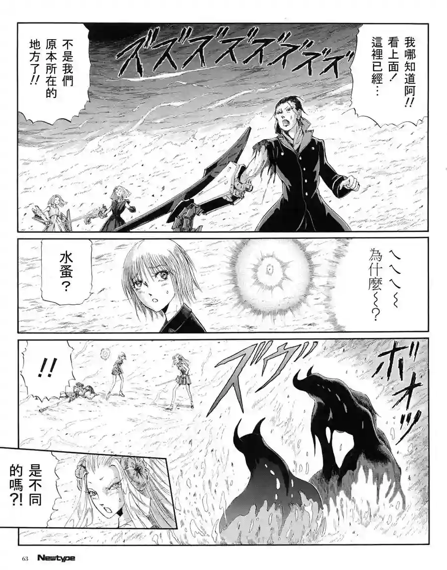 五星物语第16卷