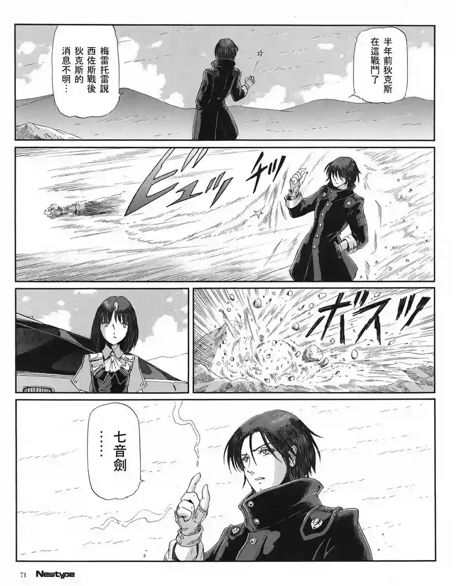 五星物语第16卷