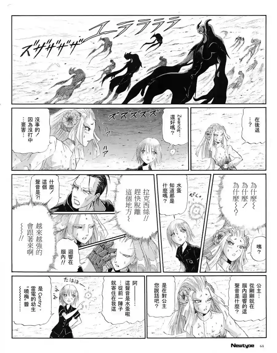 五星物语第16卷