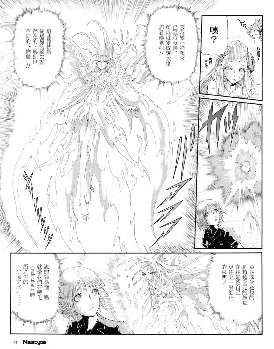 五星物语第16卷