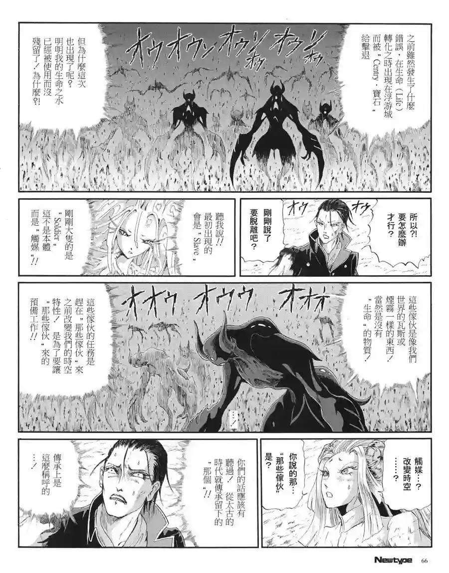 五星物语第16卷