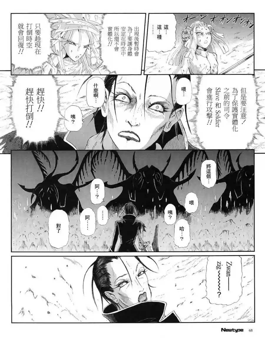 五星物语第16卷