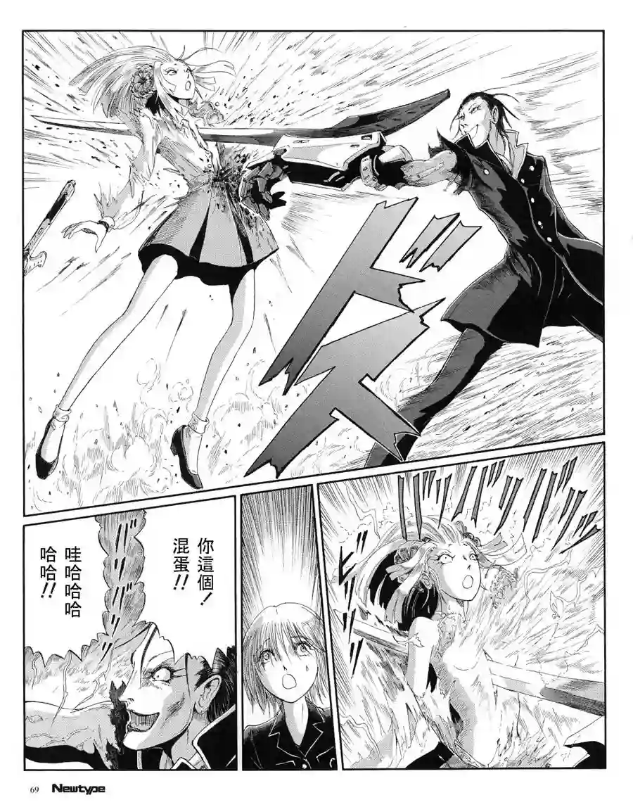 五星物语第16卷