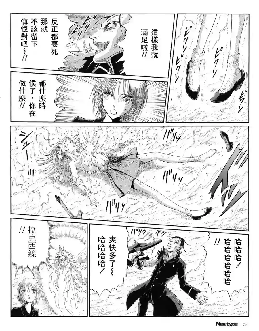 五星物语第16卷