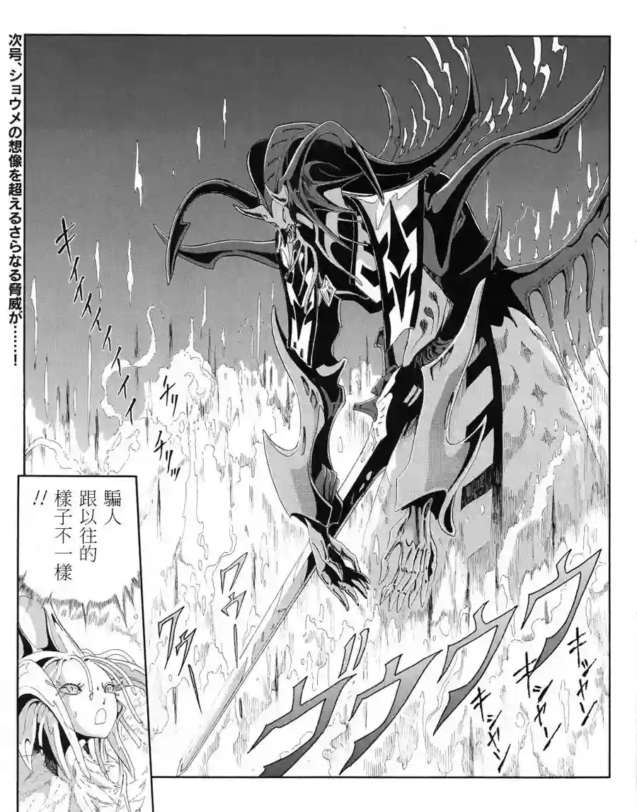 五星物语第16卷