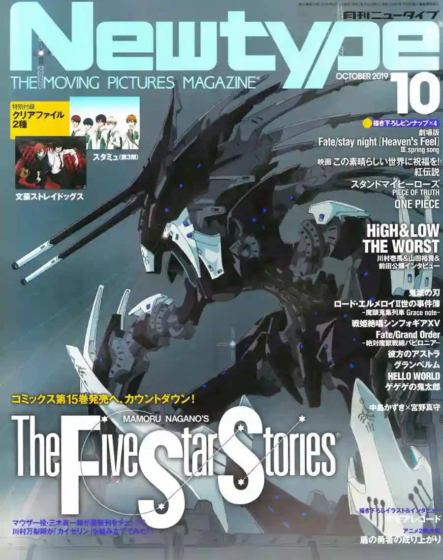 五星物语第16卷