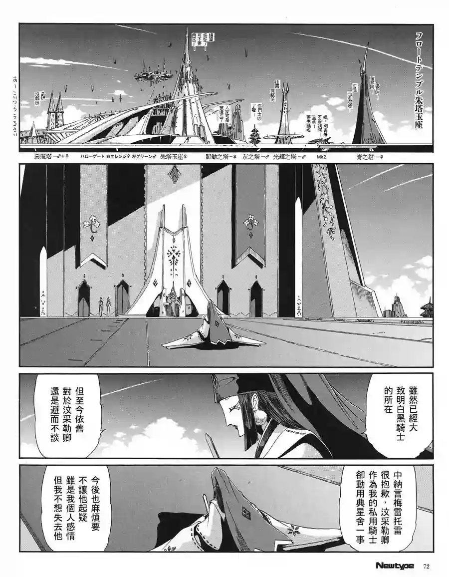 五星物语第16卷