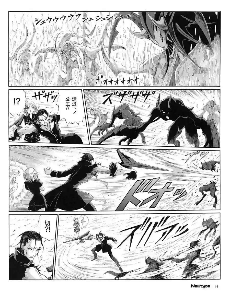 五星物语第16卷