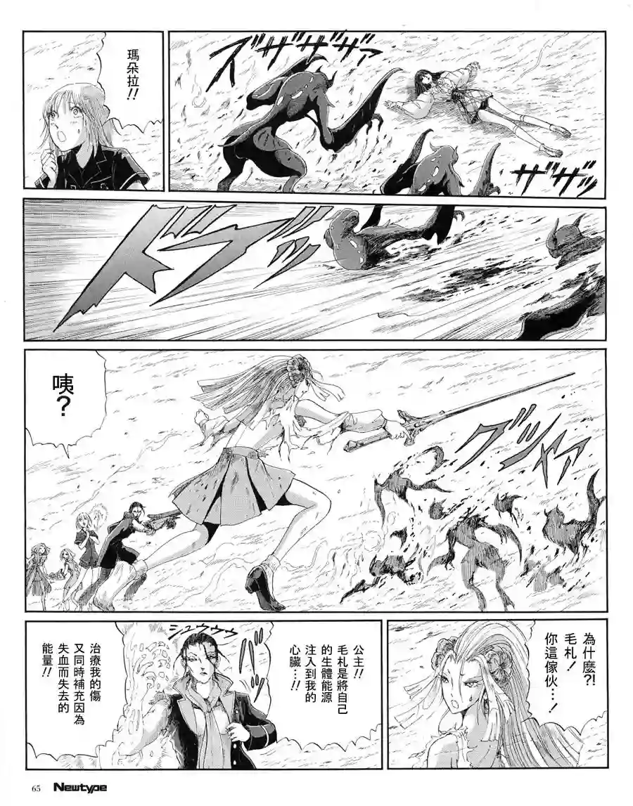 五星物语第16卷